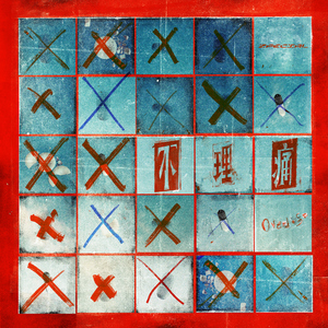 国产乱人伦精品视频
